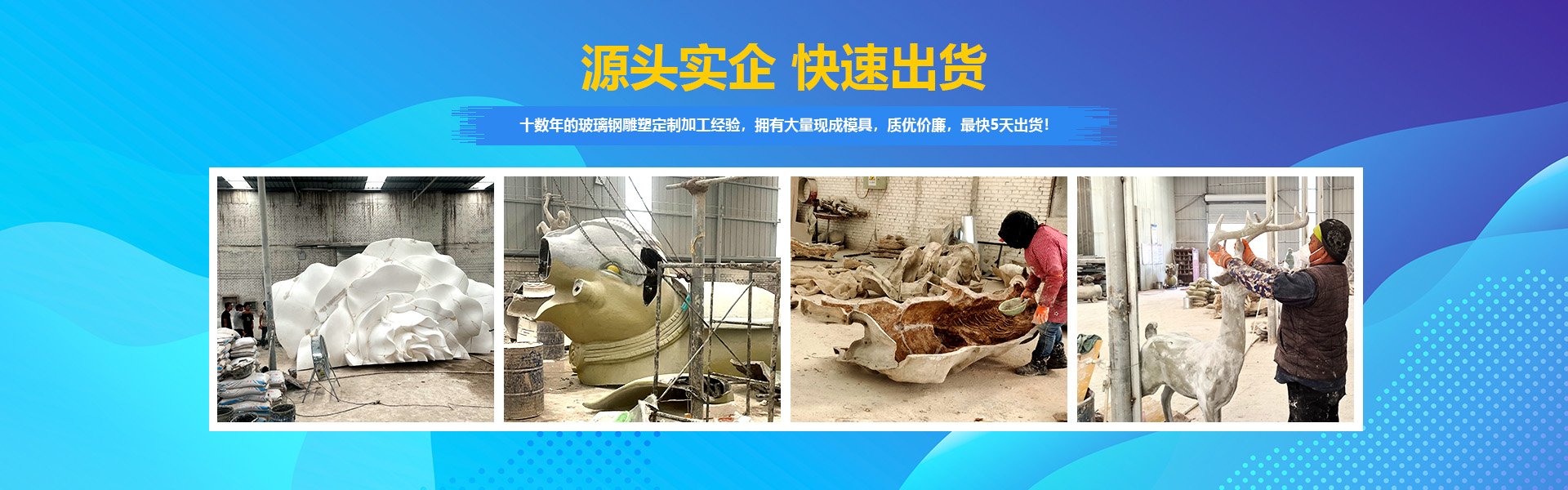 源頭實(shí)企，快速出貨。