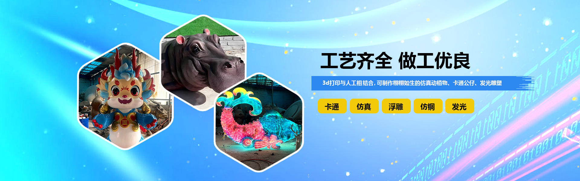 工藝齊全，做工精良。