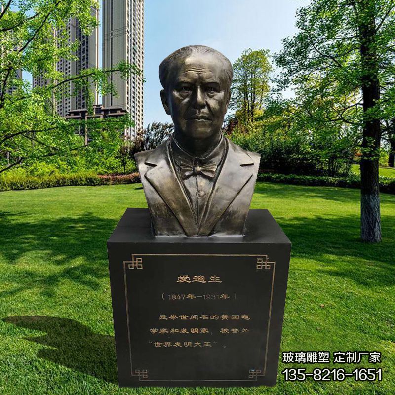 校園名人玻璃鋼仿銅西方人物愛(ài)迪生雕塑 校園名人玻璃鋼仿銅西方人物愛(ài)迪生雕塑